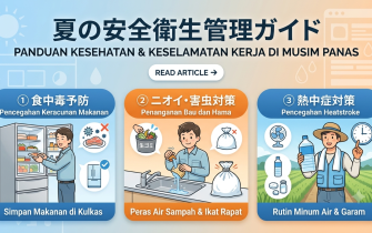 【夏場の衛生管理】食中毒予防と生ゴミ・害虫対策の基本ガイド