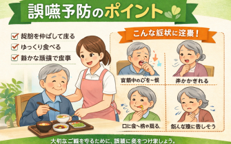 小さな気づきが、大きな安心に