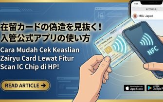 在留カードの確認方法とは？入管公式アプリで安心・確実にチェック！