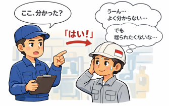 【ブログ】インドネシア人実習生が「はい」と言う本当の意味