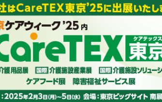イベント出展